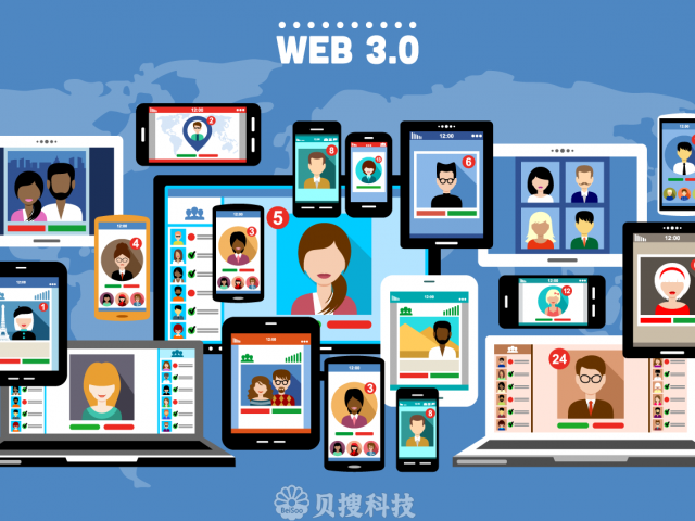 什么是 Web 3.0  ？它是否真的是下一个互联网风口？
